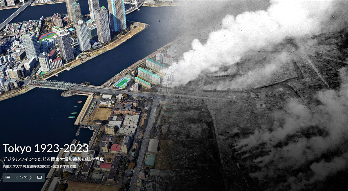 Tokyo 1923-2023のOGP画像